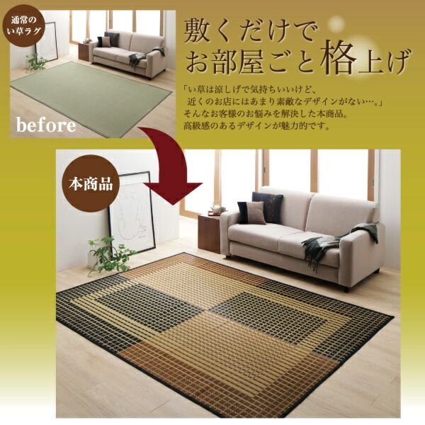 スーパSALE10倍＆4時間限定10％OFF 自然素材ラグ 掛川織国産デザインい草ラグ 不織布なし 191×191cm