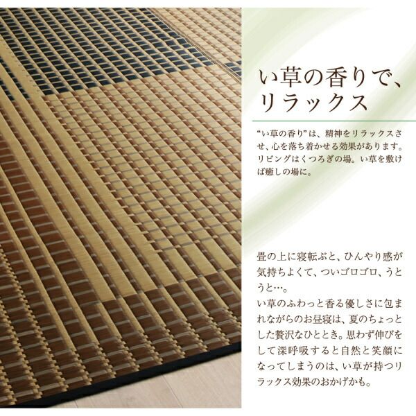 スーパSALE10倍＆4時間限定10％OFF 自然素材ラグ 掛川織国産デザインい草ラグ 不織布なし 191×191cm