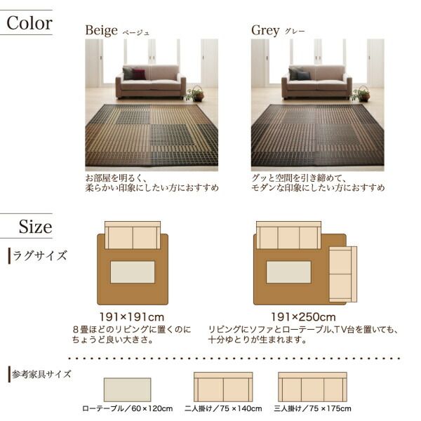 スーパSALE10倍＆4時間限定10％OFF 自然素材ラグ 掛川織国産デザインい草ラグ 不織布あり 191×191cm