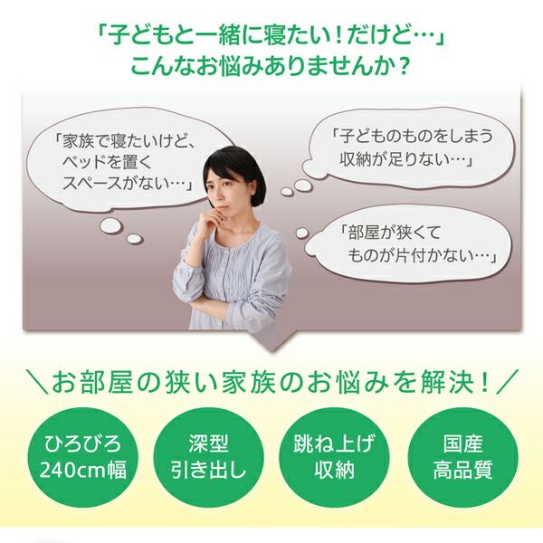 スーパSALE10倍＆4時間限定10％OFF お客様組立 コンパクトに壁付けできる国産ファミリー収納連結ベッド スタンダードボンネルコイルマットレス付き A(S)+B(SD)タイプ ワイドK220