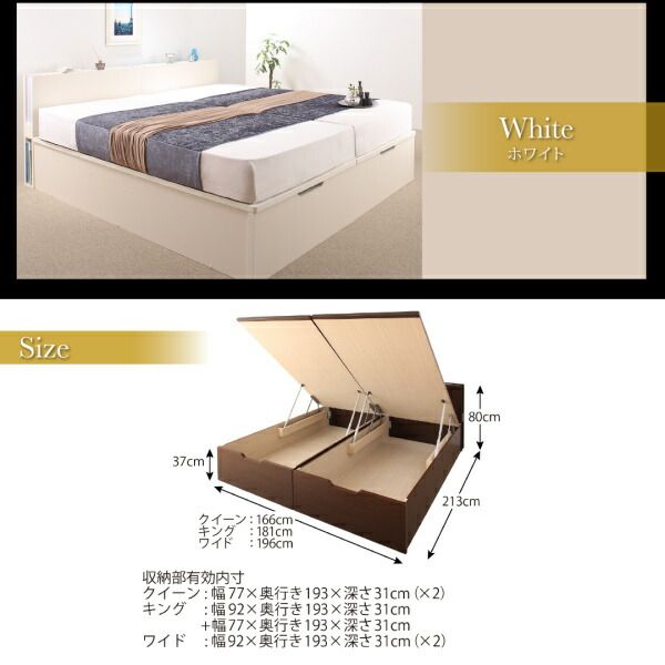 スーパSALE10倍＆4時間限定10％OFF ベッド ベット 収納付きベッド 収納 収納付 跳ね上げベッド 深型 連結 コンセント付 大容量 宮付き 照明 日本製 キング おしゃれ モダン お客様組立 ベッドフレームのみ 縦開 キング(SS+S)