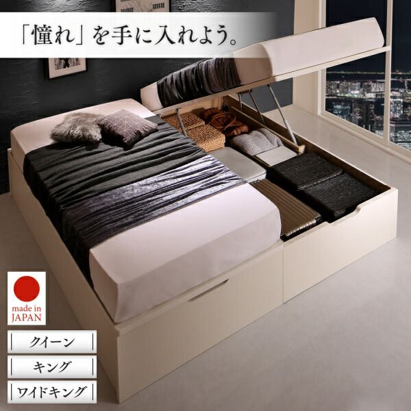 スーパSALE10倍＆4時間限定10％OFF ベッド ベット 収納付きベッド 収納 収納付 跳ね上げベッド 深型 連結 大容量 コンパクト ヘッドレス 日本製 クイーン モダン おしゃれ お客様組立 薄型スタンダードボンネルコイルマットレス付 縦開 クイーン(SS×2)