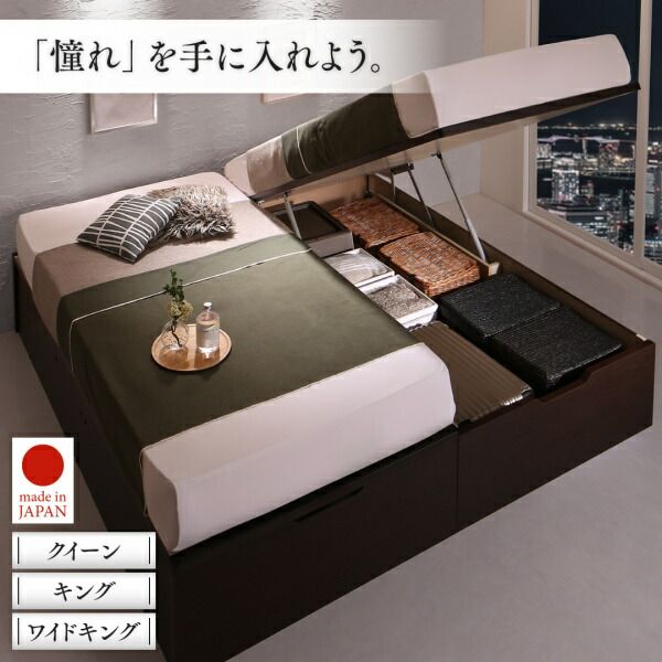 スーパSALE10倍＆4時間限定10％OFF ベッド ベット 収納付きベッド 収納 収納付 跳ね上げベッド 深型 連結 大容量 コンパクト ヘッドレス 日本製 キング モダン おしゃれ お客様組立 薄型スタンダードボンネルコイルマットレス付 縦開 キング(SS+S)