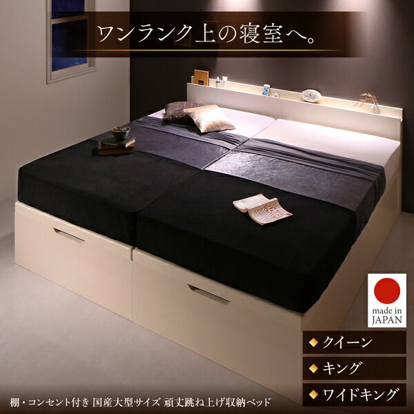 スーパSALE10倍＆4時間限定10％OFF ベッド ベット 収納付きベッド  収納 収納付 跳ね上げベッド 深型 連結 すのこベッド すのこ 大容量 日本製 お客様組立 ベッドフレームのみ 縦開 ワイドK200