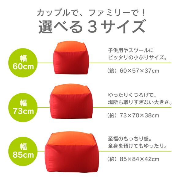 スーパSALE10倍＆4時間限定10％OFF フロアソファ 3サイズから選べるマイクロビーズクッション 幅85cm