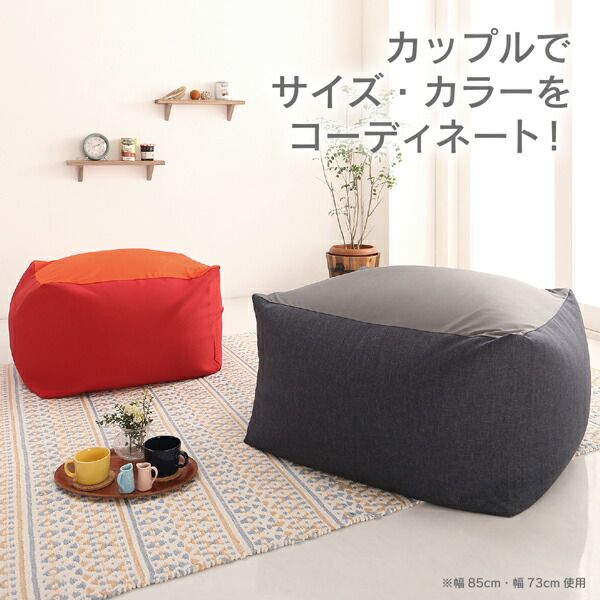 スーパSALE10倍＆4時間限定10％OFF フロアソファ 3サイズから選べるマイクロビーズクッション 幅85cm