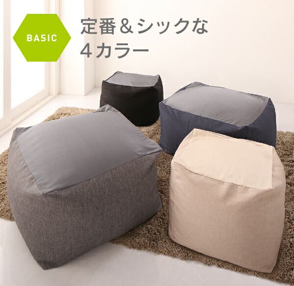 スーパSALE10倍＆4時間限定10％OFF フロアソファ 3サイズから選べるマイクロビーズクッション 幅85cm