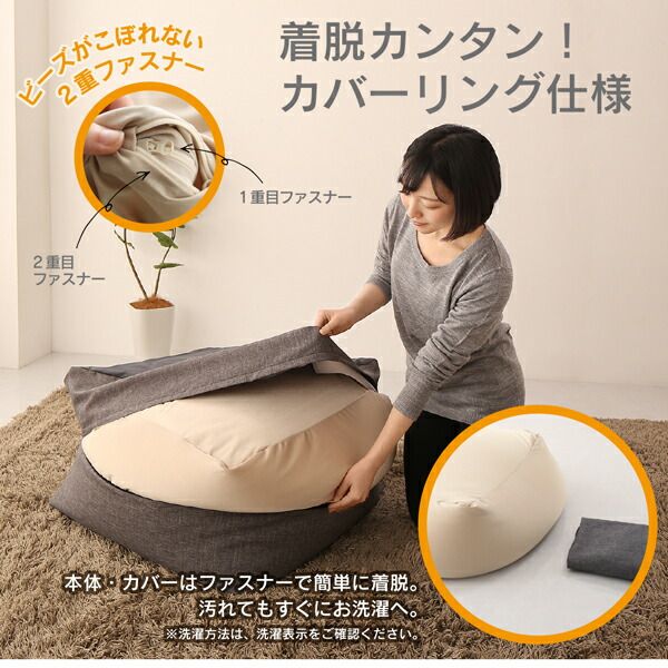 スーパSALE10倍＆4時間限定10％OFF フロアソファ 3サイズから選べるマイクロビーズクッション 幅85cm