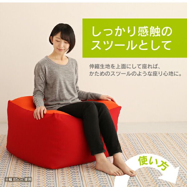 スーパSALE10倍＆4時間限定10％OFF フロアソファ 3サイズから選べるマイクロビーズクッション 幅85cm