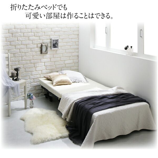 スーパSALE10倍＆4時間限定10％OFF 完成品 組立不要 女性に優しいおしゃれで可愛いコンパクト折りたたみベッド セミシングル ショート丈
