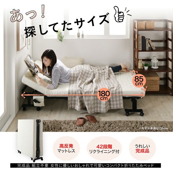 スーパSALE10倍＆4時間限定10％OFF 完成品 組立不要 女性に優しいおしゃれで可愛いコンパクト折りたたみベッド セミシングル ショート丈