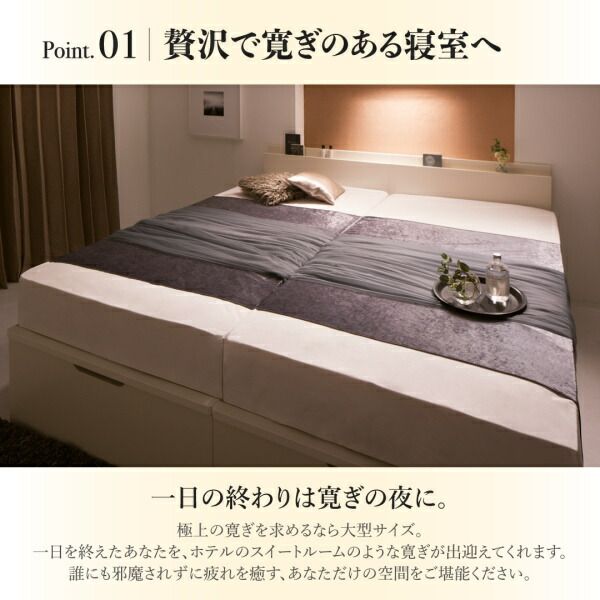 スーパSALE10倍＆4時間限定10％OFF お客様組立 棚・コンセント付国産大型サイズ跳ね上げ収納ベッド 薄型スタンダードボンネルコイルマットレス付き 縦開き キング(SS+S)