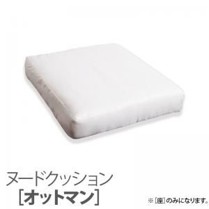 スーパSALE10倍＆4時間限定10％OFF スタンダードソファ デザインソファ ホテルやサロン、オフィスにも 高級リラクシングアバカソファ オットマン別売りヌードクッション
