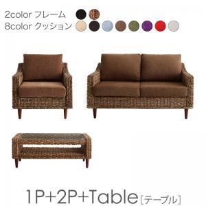 スーパSALE10倍＆4時間限定10％OFF スタンダードソファ デザインソファ ホテルやサロン、オフィスにも 高級リラクシングアバカソファ ソファ2点＆テーブル 3点セット 1P+2P