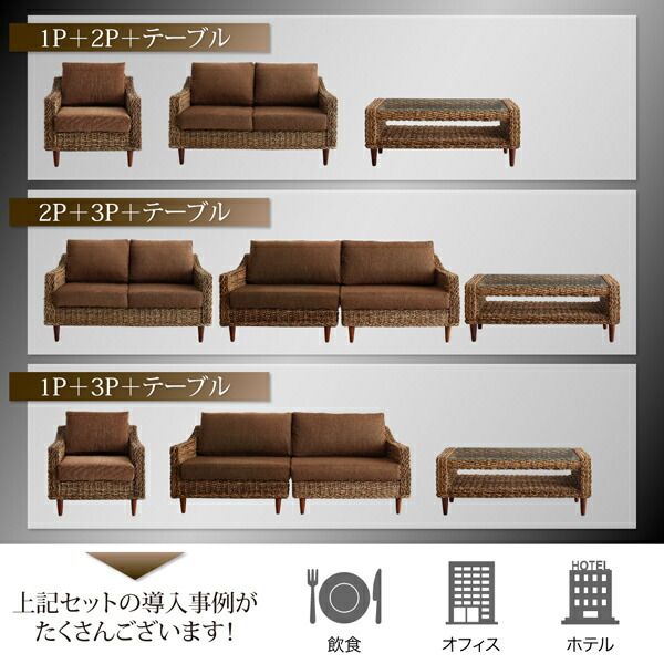 スーパSALE10倍＆4時間限定10％OFF スタンダードソファ デザインソファ ホテルやサロン、オフィスにも 高級リラクシングアバカソファ ソファ2点＆テーブル 3点セット 2P+3P