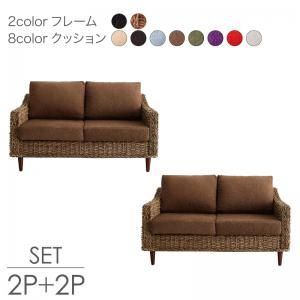 スーパSALE10倍＆4時間限定10％OFF スタンダードソファ デザインソファ ホテルやサロン、オフィスにも 高級リラクシングアバカソファ ソファ2点セット 2P×2