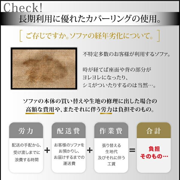 スーパSALE10倍＆4時間限定10％OFF スタンダードソファ デザインソファ ホテルやサロン、オフィスにも 高級リラクシングアバカソファ ソファ別売りカバー 3P