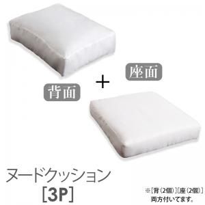 スーパSALE10倍＆4時間限定10％OFF スタンダードソファ デザインソファ ホテルやサロン、オフィスにも 高級リラクシングアバカソファ ソファ別売りヌードクッション 3P
