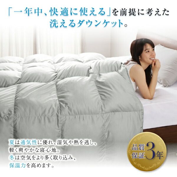 スーパSALE10倍＆4時間限定10％OFF MITAS寝具SELECT 羽根布団 洗濯機で洗える エクセルゴールドラベル フランス産ダウン90％ 羽毛薄掛け布団 シングル