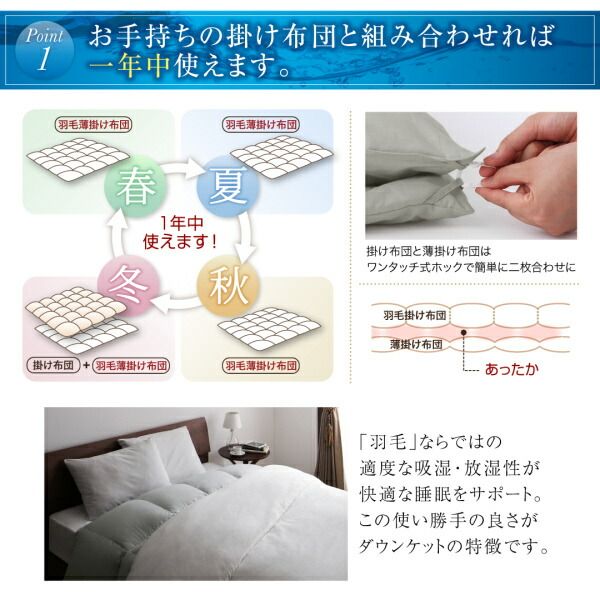 スーパSALE10倍＆4時間限定10％OFF MITAS寝具SELECT 羽根布団 洗濯機で洗える エクセルゴールドラベル フランス産ダウン90％ 羽毛薄掛け布団 シングル