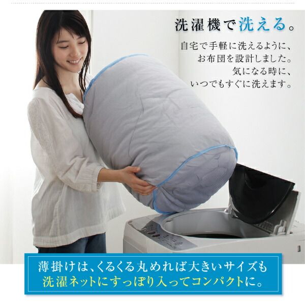 スーパSALE10倍＆4時間限定10％OFF MITAS寝具SELECT 羽根布団 洗濯機で洗える エクセルゴールドラベル フランス産ダウン90％ 羽毛薄掛け布団 セミダブル