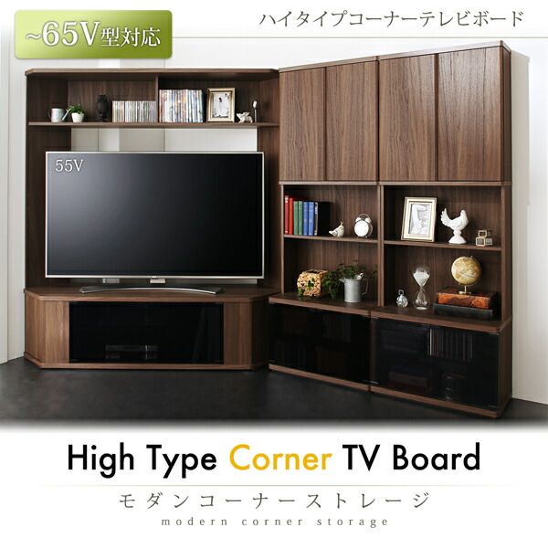 スーパSALE10倍＆4時間限定10％OFF リビング収納 チェスト キャビネット タンス テレビ台 ハイタイプコーナーテレビボード テレビボード 150 161 40