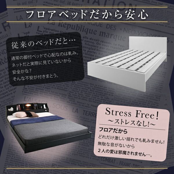 スーパSALE10倍＆4時間限定10％OFF 国産 コンセント・照明付 カップルにうれしいフロアベッド ポケットコイルマットレス付き ダブル