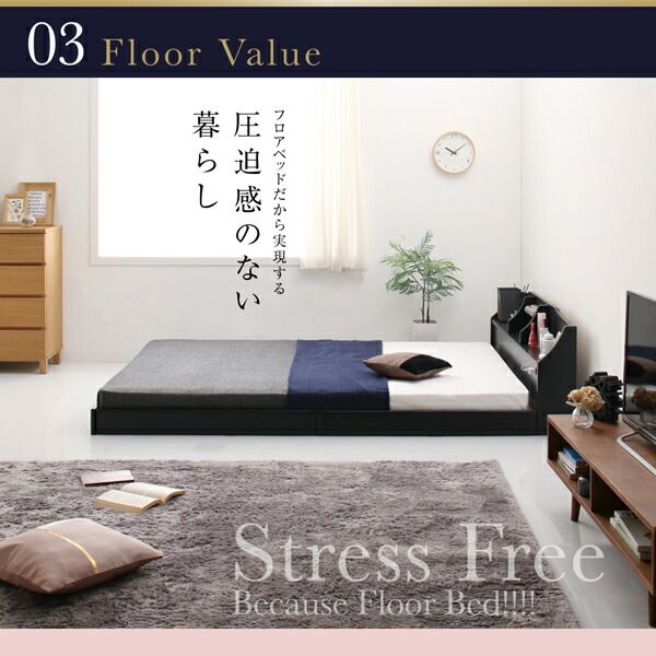スーパSALE10倍＆4時間限定10％OFF 国産 コンセント・照明付 カップルにうれしいフロアベッド 天然ラテックス入り国産ポケットコイルマットレス付き ダブル