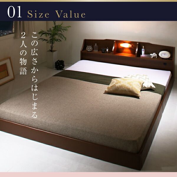 スーパSALE10倍＆4時間限定10％OFF 国産 コンセント・照明付 カップルにうれしいフロアベッド 天然ラテックス入り国産ポケットコイルマットレス付き ダブル