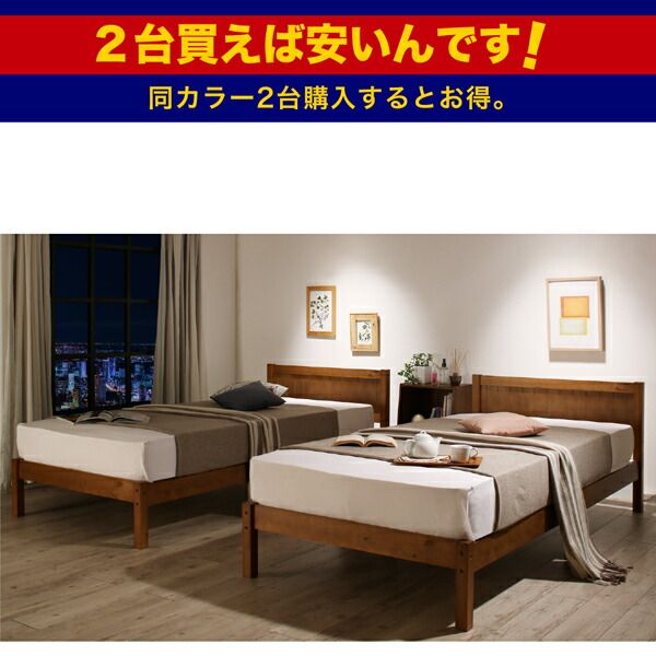 スーパSALE10倍＆4時間限定10％OFF セットでお買い得　カントリー調天然木パイン材すのこベッド ベッドフレームのみ 布団用すのこ 2台タイプ シングル