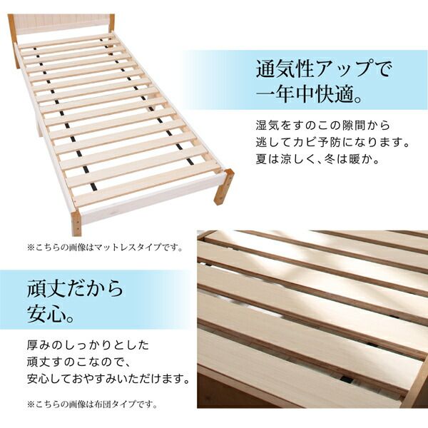 スーパSALE10倍＆4時間限定10％OFF セットでお買い得　カントリー調天然木パイン材すのこベッド ベッドフレームのみ 布団用すのこ 2台タイプ シングル