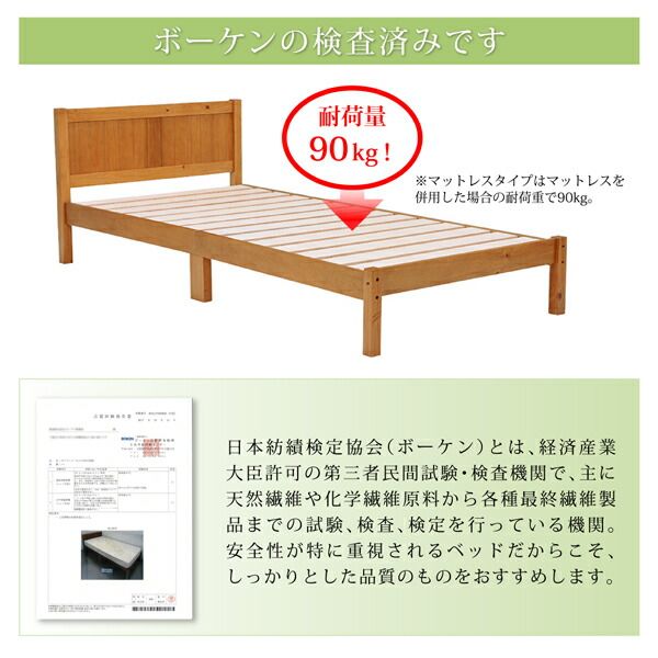 スーパSALE10倍＆4時間限定10％OFF セットでお買い得　カントリー調天然木パイン材すのこベッド 圧縮ポケットコイルマットレス付き 布団用すのこ 2台タイプ シングル