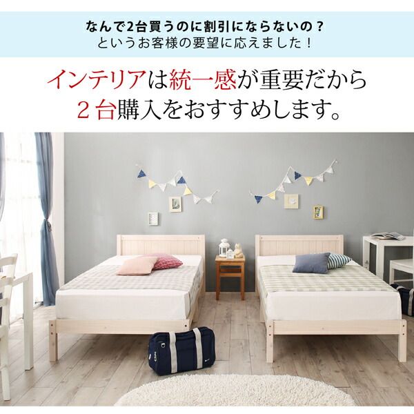 スーパSALE10倍＆4時間限定10％OFF セットでお買い得　カントリー調天然木パイン材すのこベッド 圧縮ポケットコイルマットレス付き 布団用すのこ 2台タイプ シングル