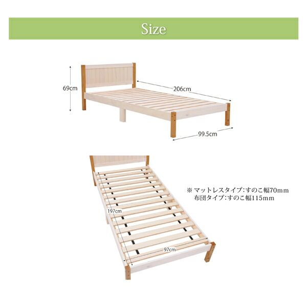 スーパSALE10倍＆4時間限定10％OFF セットでお買い得　カントリー調天然木パイン材すのこベッド 圧縮ボンネルコイルマットレス付き マットレス用すのこ 2台タイプ シングル
