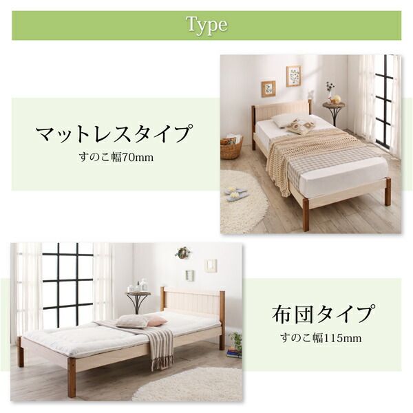 スーパSALE10倍＆4時間限定10％OFF セットでお買い得　カントリー調天然木パイン材すのこベッド 圧縮ポケットコイルマットレス付き マットレス用すのこ 2台タイプ シングル