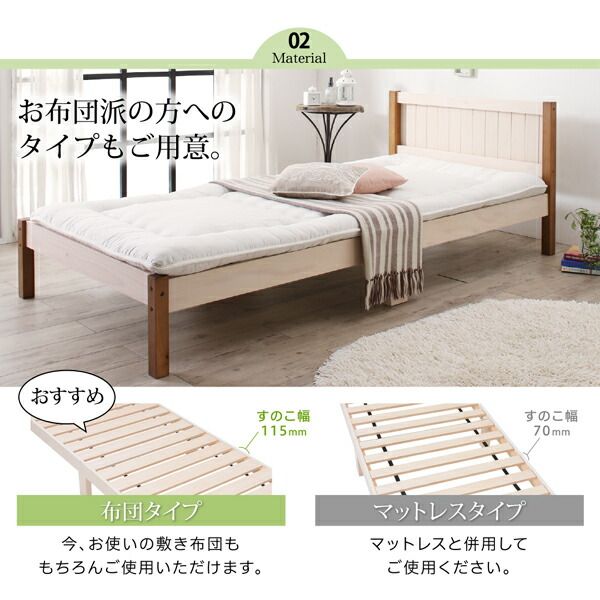 スーパSALE10倍＆4時間限定10％OFF セットでお買い得　カントリー調天然木パイン材すのこベッド 圧縮ポケットコイルマットレス付き マットレス用すのこ 2台タイプ シングル