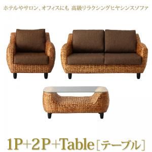 スーパSALE10倍＆4時間限定10％OFF スタンダードソファ デザインソファ ホテルやサロン、オフィスにも 高級リラクシングヒヤシンスソファ ソファ2点＆テーブル 3点セット 1P+2P