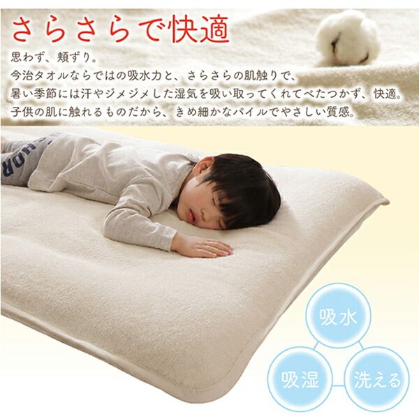 スーパSALE10倍＆4時間限定10％OFF MITAS寝具SELECT ベッドパッド 敷きパッド 世界の今治タオル 綿100% 家族のためのコットンタオルシリーズ 敷きパッド単品 シングル