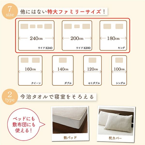 スーパSALE10倍＆4時間限定10％OFF MITAS寝具SELECT ベッドパッド 敷きパッド 世界の今治タオル 綿100% 家族のためのコットンタオルシリーズ 敷きパッド単品 クイーン