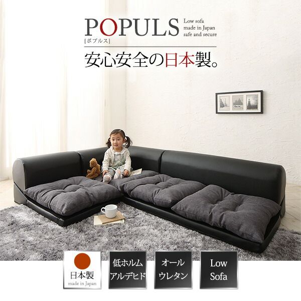 スーパSALE10倍＆4時間限定10％OFF フロアコーナーソファ ソファ3点セット 1P+2P+コーナー
