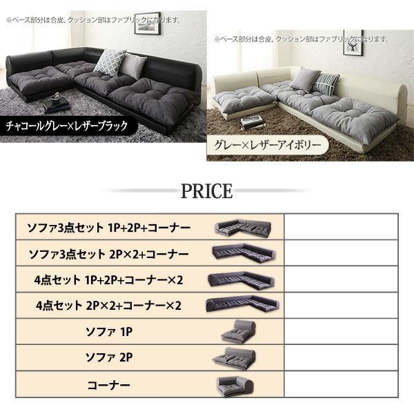 スーパSALE10倍＆4時間限定10％OFF フロアコーナーソファ ソファ3点セット 1P+2P+コーナー