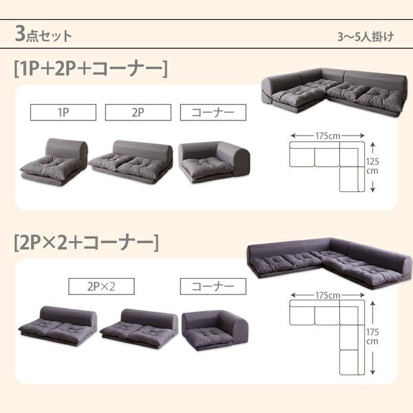 スーパSALE10倍＆4時間限定10％OFF フロアコーナーソファ コーナー コーナー