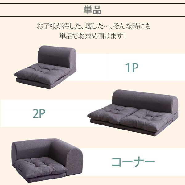 スーパSALE10倍＆4時間限定10％OFF フロアコーナーソファ コーナー コーナー