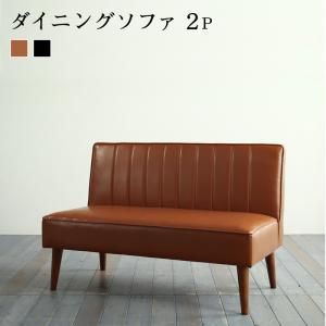スーパSALE10倍＆4時間限定10％OFF 大人数でもゆったりくつろげる 大型L字リビングダイニング ダイニング ソファ ２人 ２人掛け ダイニングソファ 2P