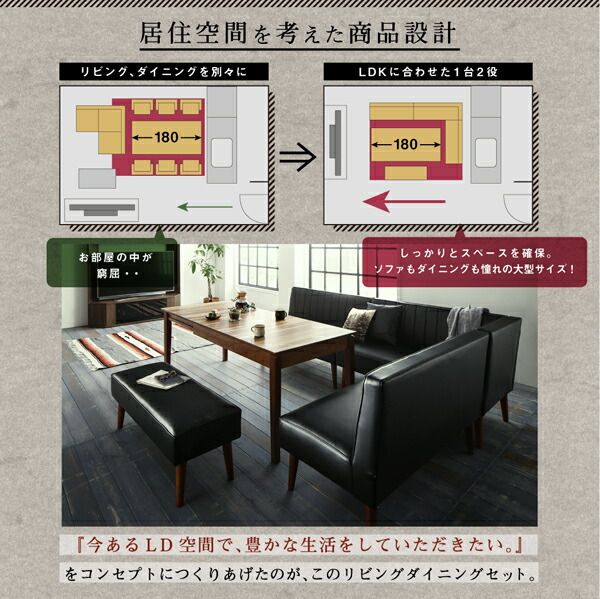 スーパSALE10倍＆4時間限定10％OFF 大人数でもゆったりくつろげる 大型L字リビングダイニングセット 5点セット(テーブル+2Pソファ2脚+アームソファ1脚+ベンチ1脚) 左アーム W120-180