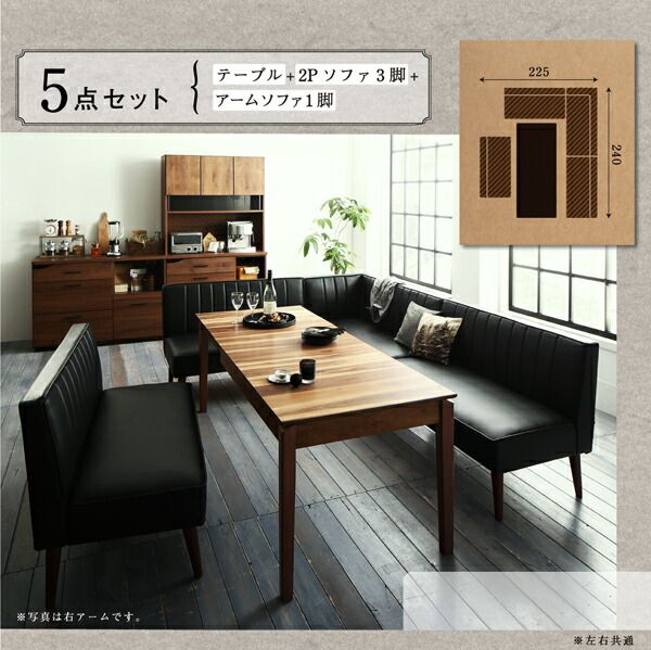 スーパSALE10倍＆4時間限定10％OFF 大人数でもゆったりくつろげる 大型L字リビングダイニングセット 5点セット(テーブル+2Pソファ3脚+アームソファ1脚) 右アーム W120-180