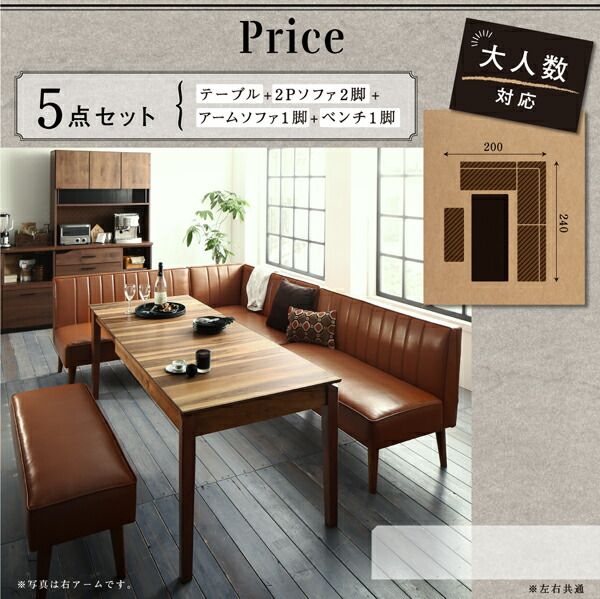 スーパSALE10倍＆4時間限定10％OFF 大人数でもゆったりくつろげる 大型L字リビングダイニングセット 5点セット(テーブル+2Pソファ3脚+アームソファ1脚) 左アーム W120-180