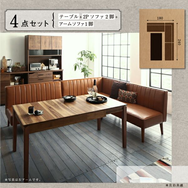 スーパSALE10倍＆4時間限定10％OFF 大人数でもゆったりくつろげる 大型L字リビングダイニングセット 5点セット(テーブル+2Pソファ3脚+アームソファ1脚) 左アーム W120-180