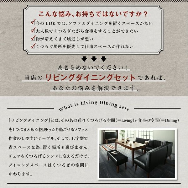 スーパSALE10倍＆4時間限定10％OFF 大人数でもゆったりくつろげる 大型L字リビングダイニングセット 5点セット(テーブル+2Pソファ3脚+アームソファ1脚) 左アーム W120-180