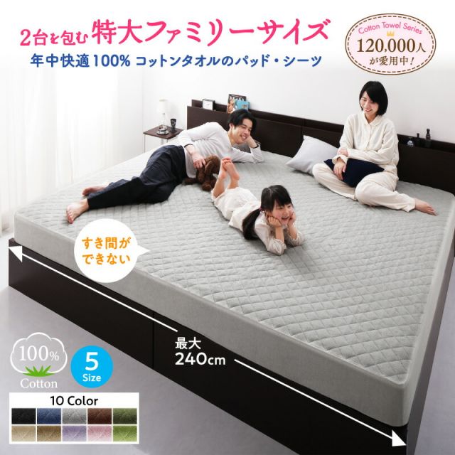 スーパSALE10倍＆4時間限定10％OFF MITAS寝具SELECT キルトケット ケット 肌掛け布団 タオル コットン 綿100 春 夏 秋 冬 洗える 吸水 速乾 おしゃれ タオル地 ファミリー 年中快適100%コットンタオルのパッド・シーツシリーズ キルトケット単品 クイーン